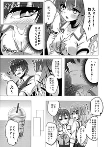 Page 4: 003.jpg | 来海ちゃんに分からせたい | View Page!