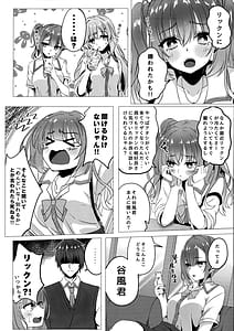 Page 5: 004.jpg | 来海ちゃんに分からせたい | View Page!