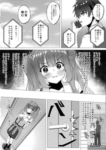Page 7: 006.jpg | 来海ちゃんに分からせたい | View Page!
