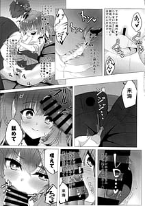 Page 10: 009.jpg | 来海ちゃんに分からせたい | View Page!