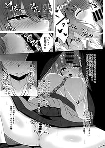 Page 11: 010.jpg | 来海ちゃんに分からせたい | View Page!