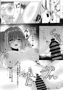 Page 12: 011.jpg | 来海ちゃんに分からせたい | View Page!