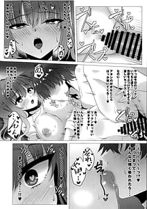 Page 13: 012.jpg | 来海ちゃんに分からせたい | View Page!
