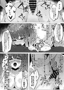 Page 16: 015.jpg | 来海ちゃんに分からせたい | View Page!