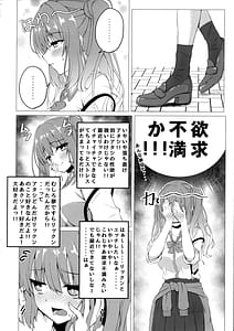 Page 3: 002.jpg | 来海ちゃんと保健室で。 | View Page!