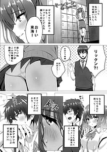 Page 4: 003.jpg | 来海ちゃんと保健室で。 | View Page!