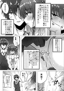 Page 5: 004.jpg | 来海ちゃんと保健室で。 | View Page!
