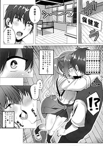 Page 6: 005.jpg | 来海ちゃんと保健室で。 | View Page!