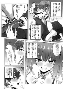 Page 7: 006.jpg | 来海ちゃんと保健室で。 | View Page!