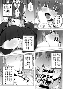 Page 8: 007.jpg | 来海ちゃんと保健室で。 | View Page!