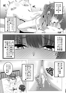 Page 12: 011.jpg | 来海ちゃんと保健室で。 | View Page!