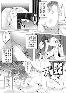 Page 13: 012.jpg | 来海ちゃんと保健室で。 | View Page!