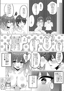 Page 16: 015.jpg | 来海ちゃんと保健室で。 | View Page!