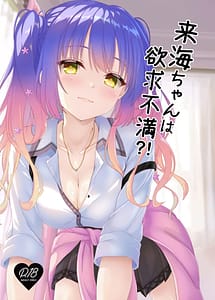 Cover | Kurumi-chan wa Yokkyuu Fuman! | View Image!