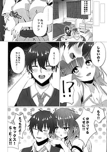 Page 3: 002.jpg | 来海ちゃんは欲求不満! | View Page!