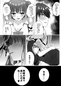 Page 4: 003.jpg | 来海ちゃんは欲求不満! | View Page!