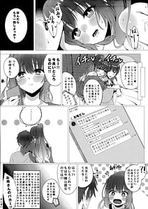 Page 12: 011.jpg | 来海ちゃんは欲求不満! | View Page!