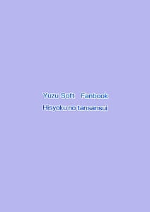 Page 14: 013.jpg | 来海ちゃんは欲求不満! | View Page!