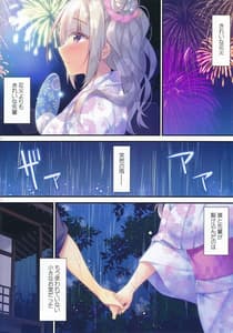 Page 3: 002.jpg | 来海茉莉のHな夏祭り | View Page!