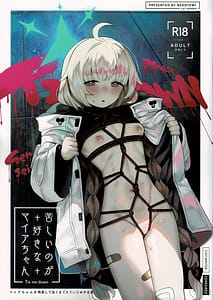 Page 1: 000.jpg | 苦しいのが好きなマイアちゃん | View Page!