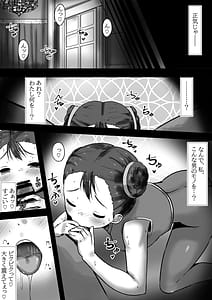 Page 3: 002.jpg | クルウハル ～総帥様に屈従する話 | View Page!