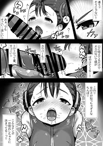Page 4: 003.jpg | クルウハル ～総帥様に屈従する話 | View Page!