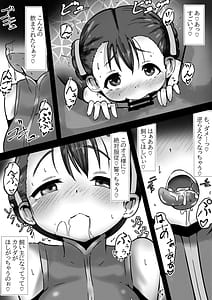 Page 7: 006.jpg | クルウハル ～総帥様に屈従する話 | View Page!