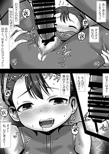 Page 9: 008.jpg | クルウハル ～総帥様に屈従する話 | View Page!