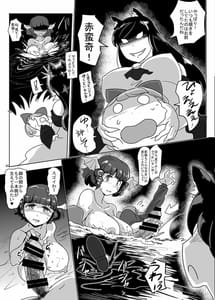 Page 7: 006.jpg | 草の根淫乱ネットワーク | View Page!