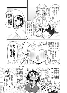 Page 6: 005.jpg | 腐れ縁雑魚乳首 02 | View Page!