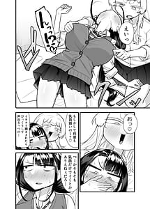 Page 9: 008.jpg | 腐れ縁雑魚乳首 02 | View Page!