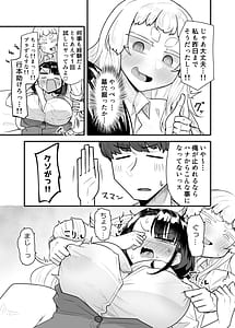 Page 10: 009.jpg | 腐れ縁雑魚乳首 02 | View Page!