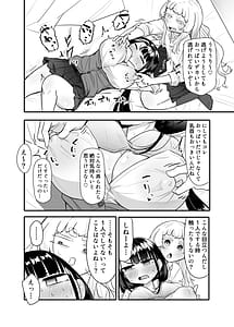 Page 11: 010.jpg | 腐れ縁雑魚乳首 02 | View Page!