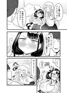 Page 13: 012.jpg | 腐れ縁雑魚乳首 02 | View Page!