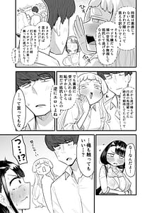 Page 14: 013.jpg | 腐れ縁雑魚乳首 02 | View Page!