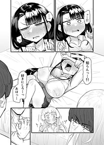 Page 15: 014.jpg | 腐れ縁雑魚乳首 02 | View Page!