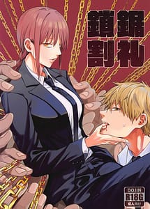Cover | Kusarinoko Katsurei | View Image!