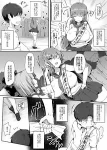 Page 3: 002.jpg | クソマゾ、落選。 | View Page!