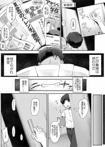 Page 5: 004.jpg | クソマゾ、落選。 | View Page!