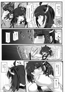 Page 6: 005.jpg | クソ生意気な秋田のイキリメスガキが調子に乗って煽りまくってくるのでオトナの「凄さ」を「わからせ」る本 | View Page!