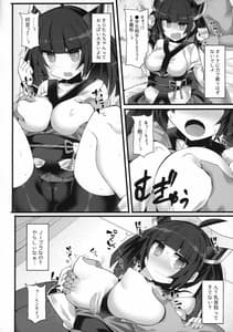 Page 7: 006.jpg | クソ生意気な秋田のイキリメスガキが調子に乗って煽りまくってくるのでオトナの「凄さ」を「わからせ」る本 | View Page!