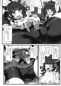 Page 9: 008.jpg | クソ生意気な秋田のイキリメスガキが調子に乗って煽りまくってくるのでオトナの「凄さ」を「わからせ」る本 | View Page!