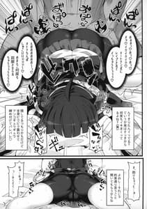 Page 14: 013.jpg | クソ生意気な秋田のイキリメスガキが調子に乗って煽りまくってくるのでオトナの「凄さ」を「わからせ」る本 | View Page!