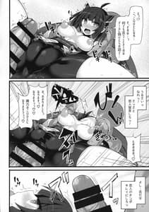 Page 15: 014.jpg | クソ生意気な秋田のイキリメスガキが調子に乗って煽りまくってくるのでオトナの「凄さ」を「わからせ」る本 | View Page!