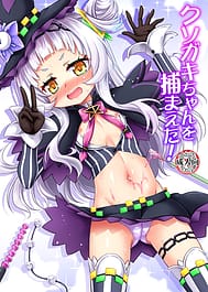 Kusogaki-chan Wo Tsukamaeta! / English Translated | View Image!