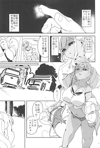 Page 7: 006.jpg | くっさいち〇ぽいくせーちゅー | View Page!