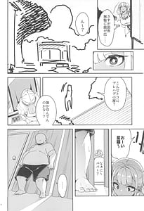 Page 8: 007.jpg | くっさいち〇ぽいくせーちゅー | View Page!