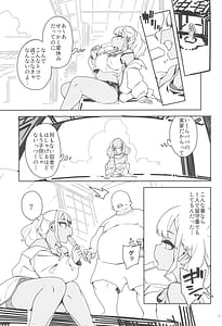 Page 9: 008.jpg | くっさいち〇ぽいくせーちゅー | View Page!