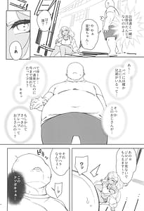Page 10: 009.jpg | くっさいち〇ぽいくせーちゅー | View Page!