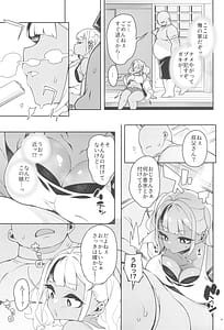 Page 11: 010.jpg | くっさいち〇ぽいくせーちゅー | View Page!